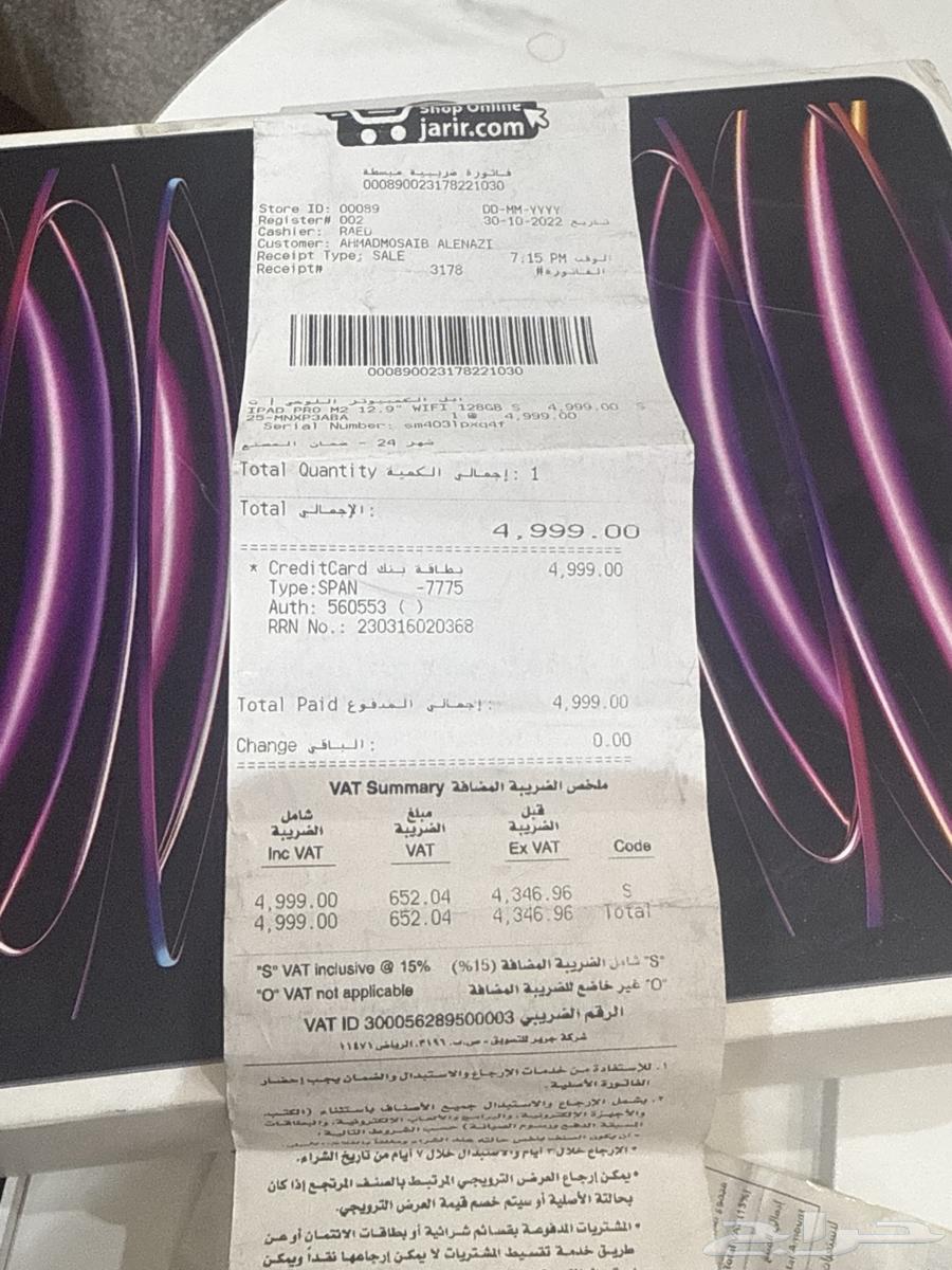 ايباد برو للبيع63718087989379111