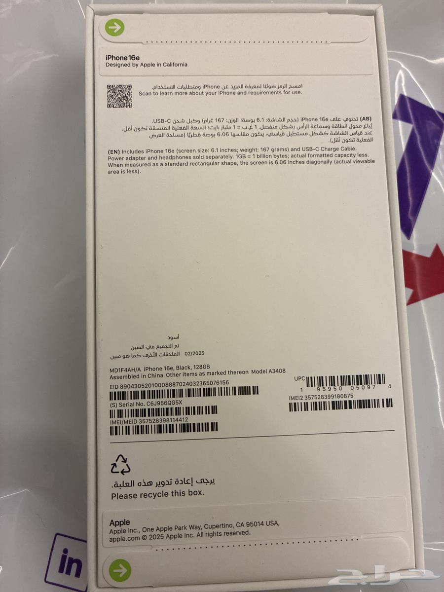 جهاز iPhone 16e جديد بالكرتون STC أسود 128GB 163720125939969111