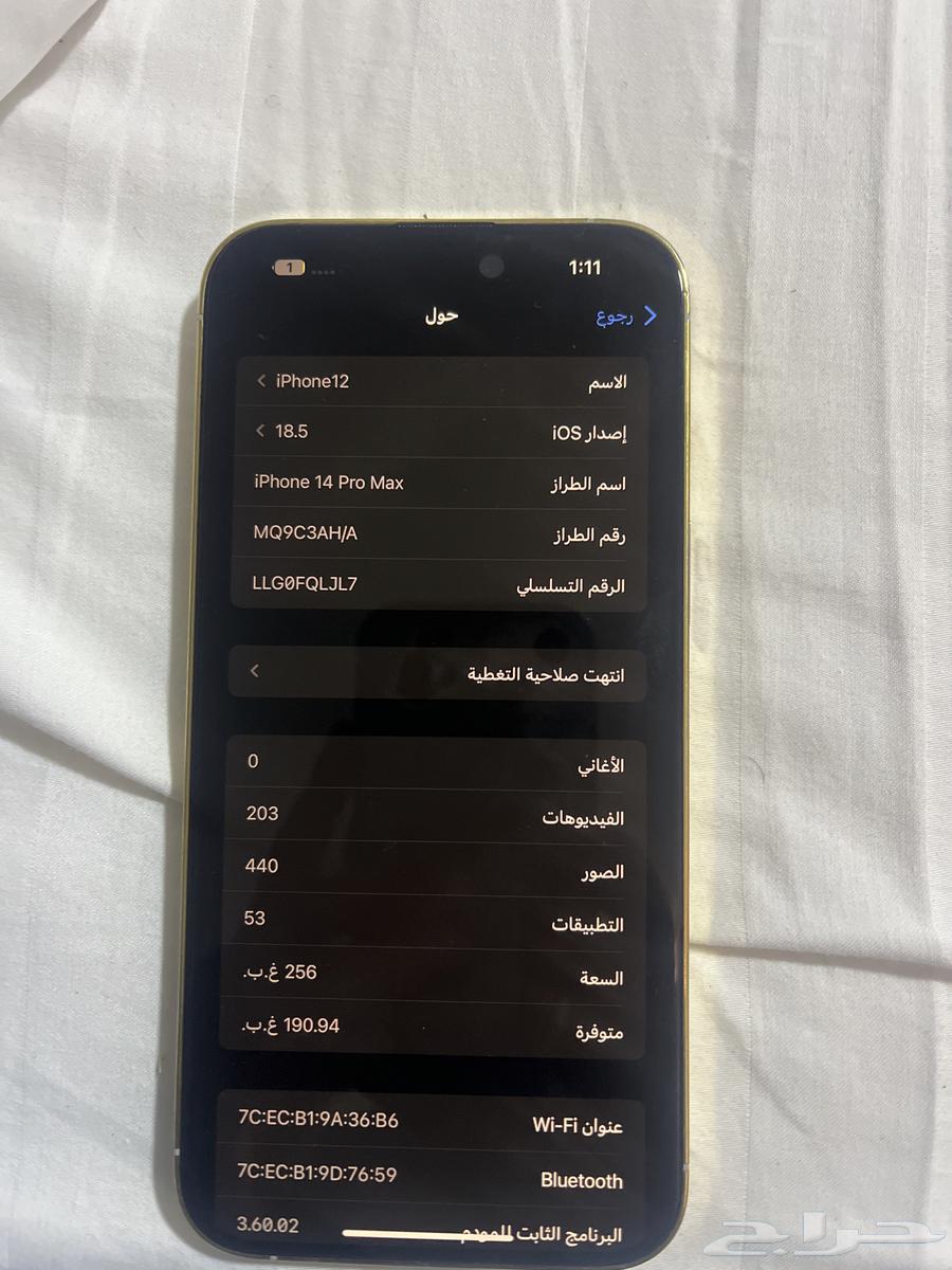 للبيع ايفون 1463717720450817112