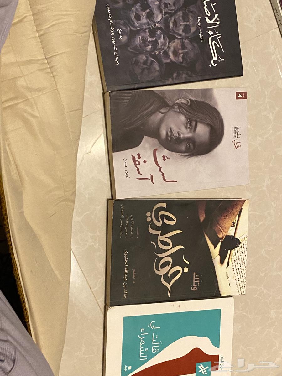 كتب و روايات للبيع الاسعار قابله للتفاوض ورخيصه63725537449858111