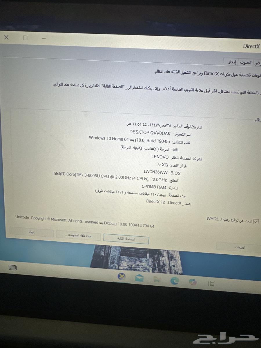 لابتوب اخو الجديد ونظيف  ما سلك الشاحن الأصلي   منLenovo63727098772098110