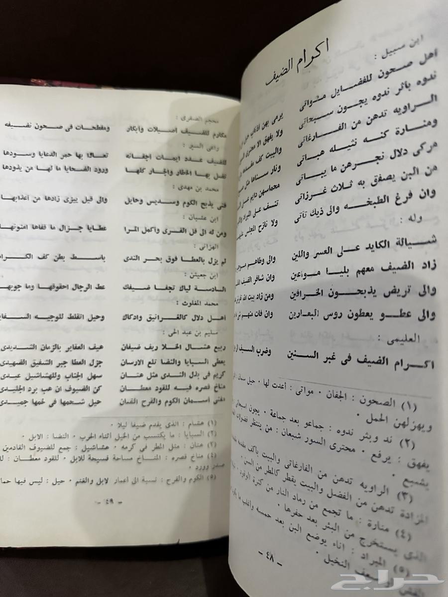 كتاب نادر أضواء على الأدب الشعبي للزامل طبع 1958م63723168626561112