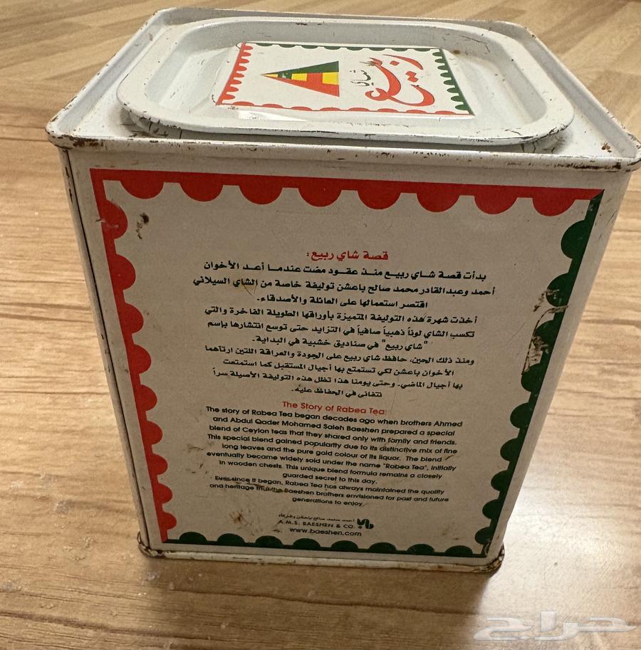 علبة شاهي ربيع قديم63720857152642113