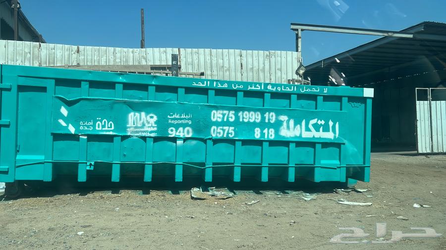 Cleaning Containers63742526781697113