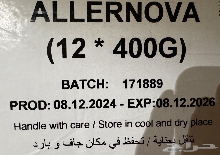 حليب نوفلاك أليرنوفا63725631411971110
