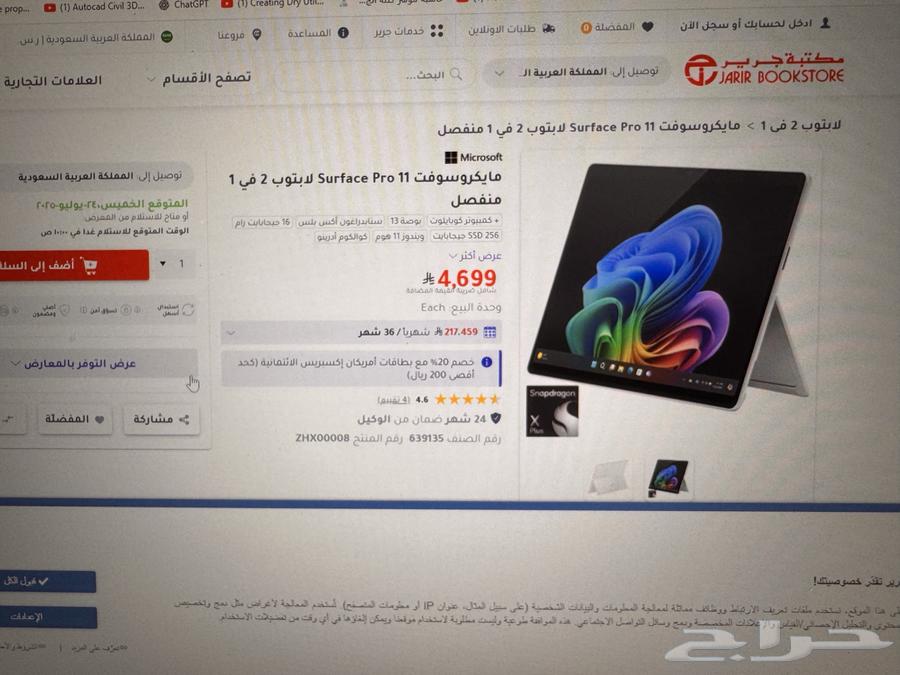 surface pro 11 سيرفس برو 1163711943782019113