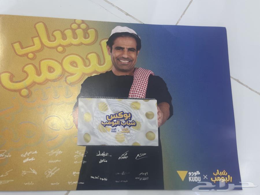 بوست وقع من النجوم شبابال بومب63719946927105113