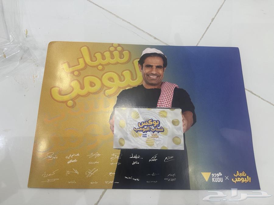 بوست وقع من النجوم شبابال بومب63719946927105112