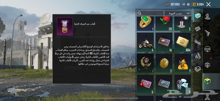 PUBG account for sale for 300 riyals, the account has a period when I don't play in it63719123401474110