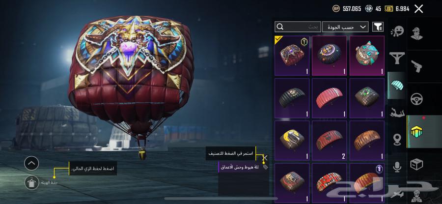 PUBG account for sale for 300 riyals, the account has a period when I don't play in it63719123401474111