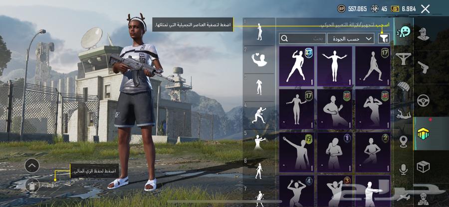 PUBG account for sale for 300 riyals, the account has a period when I don't play in it63719123401474114