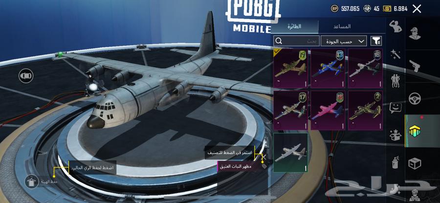 PUBG account for sale for 300 riyals, the account has a period when I don't play in it63719123401474112