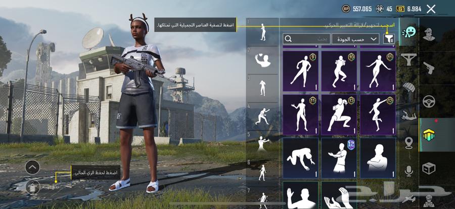 PUBG account for sale for 300 riyals, the account has a period when I don't play in it63719123401474113