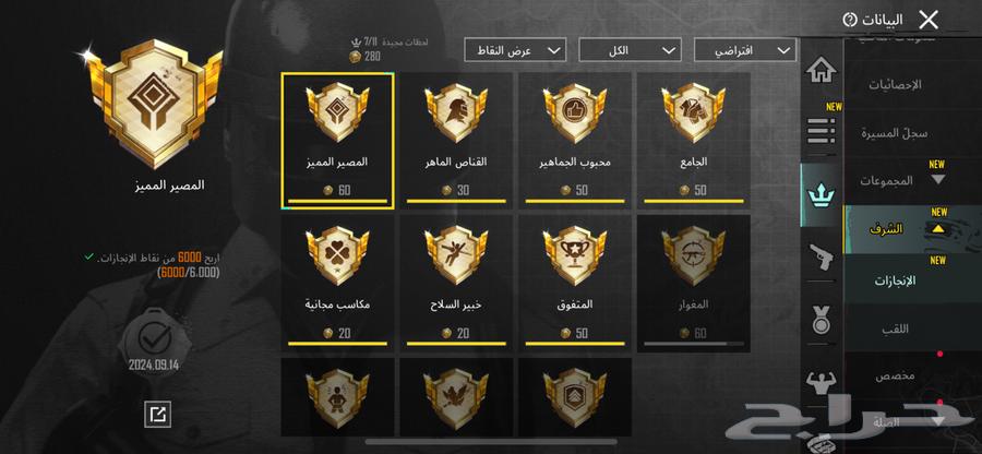 حساب ببجي للبيع المستوة 7163722427936897113