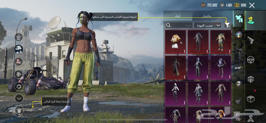 حساب ببجي للبيع المستوة 7163722427936897114