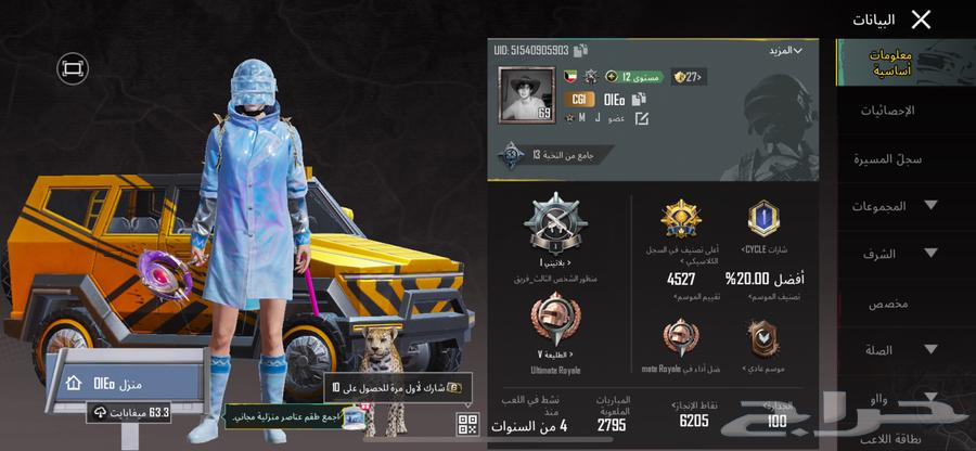 حساب ببجي للبيع63725717709058110