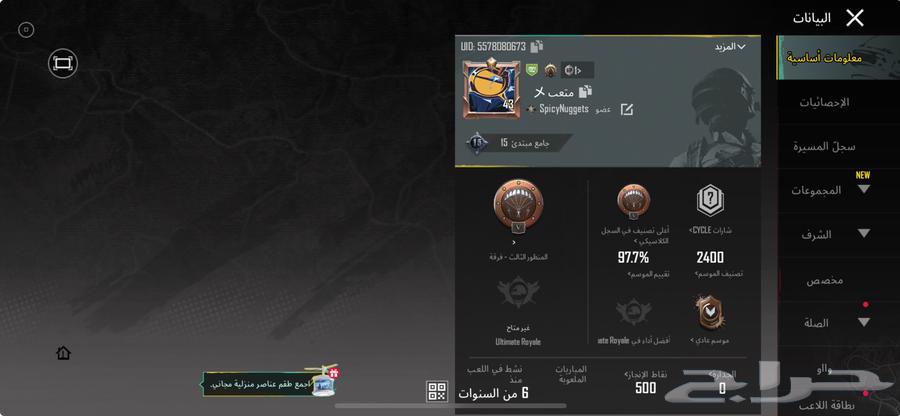 حساب ببجي الجوكر63717809945601111