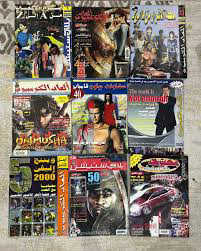 مطلوب مجلات العاب الكمبيوتر و محترف البلايستيشن63719313218307110