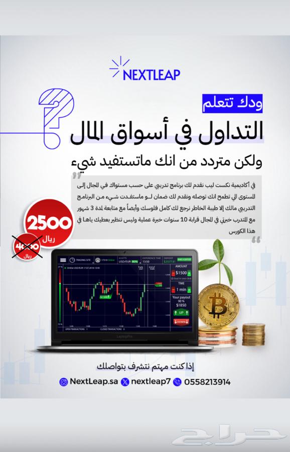 Professional course for trading education, all levels63721128165249110