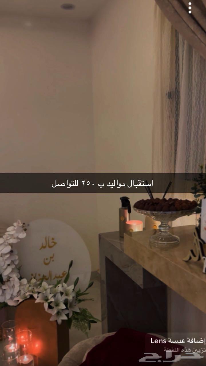 استقبال مولود قابل للكتابه عليه63722153886722110