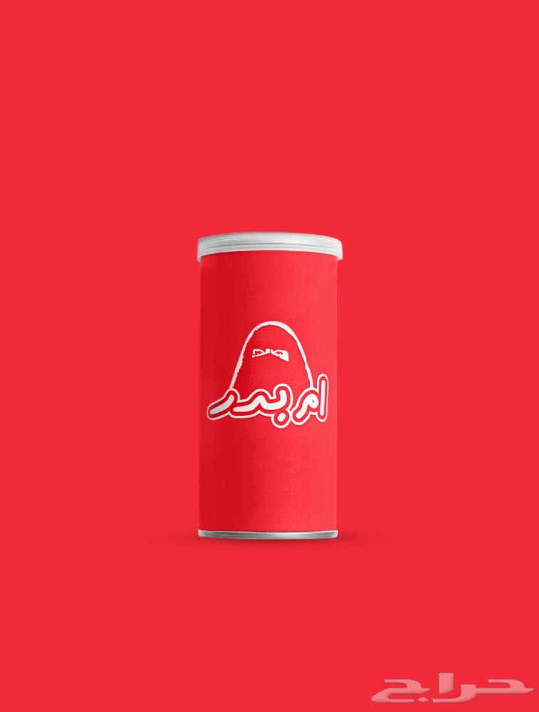Sarar Umm Bader - Sarar Hail (Last Piece)63725158818562110