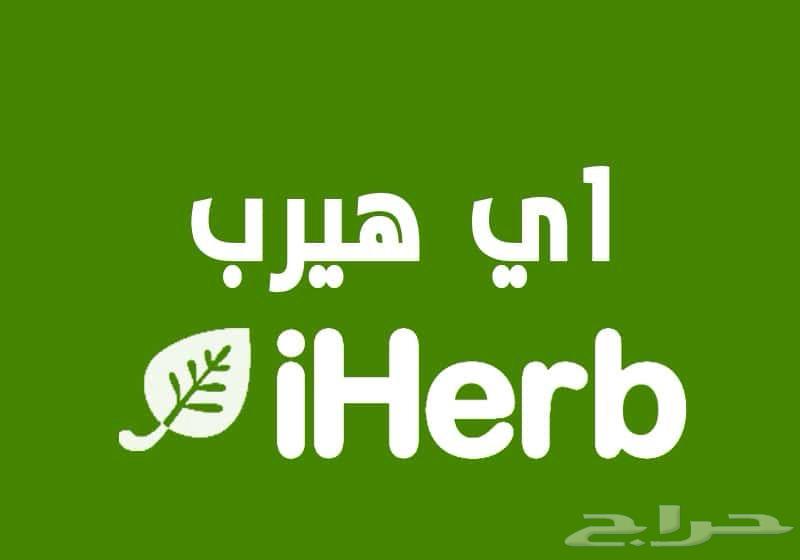 Shopping from international websites iHerb63612733861890110