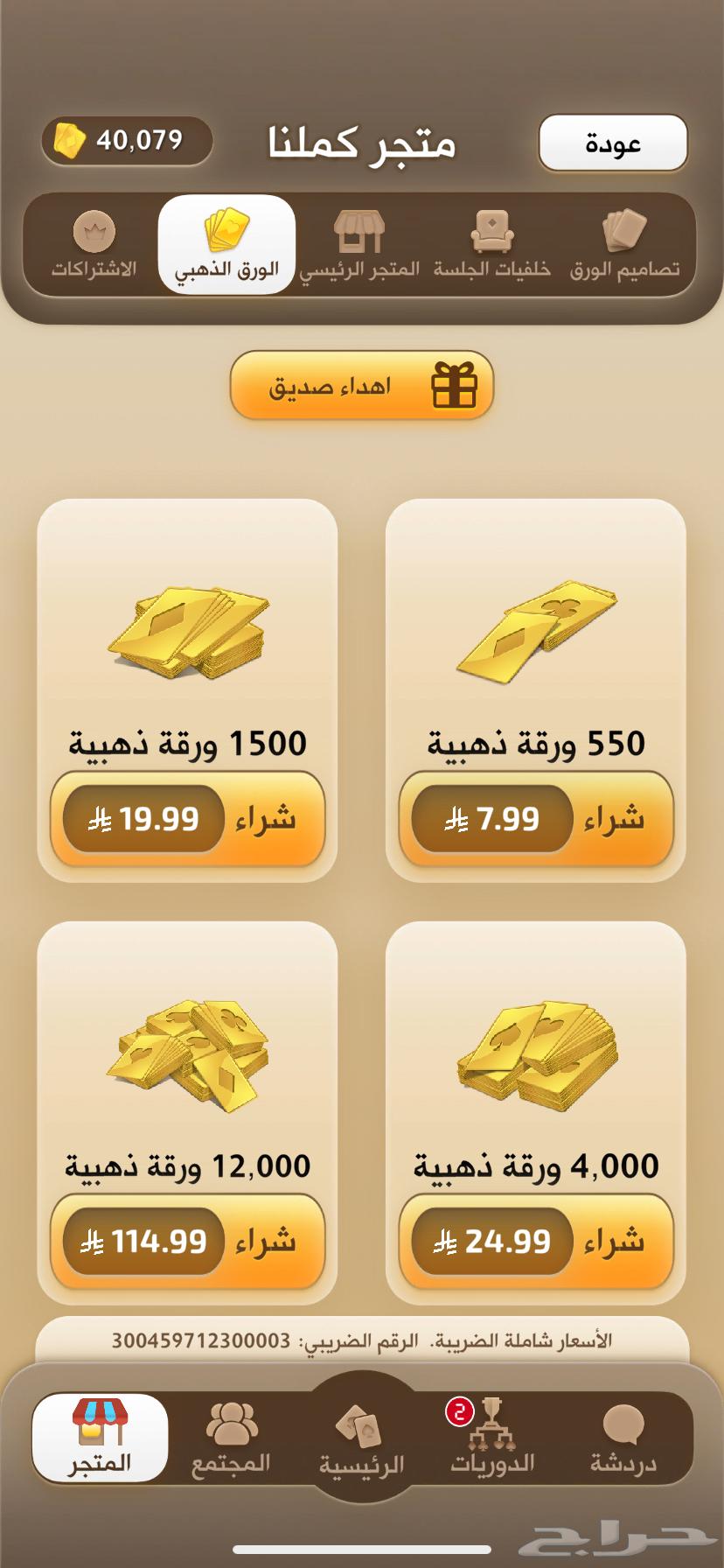 للبيع ورق كملنا63720670761602110