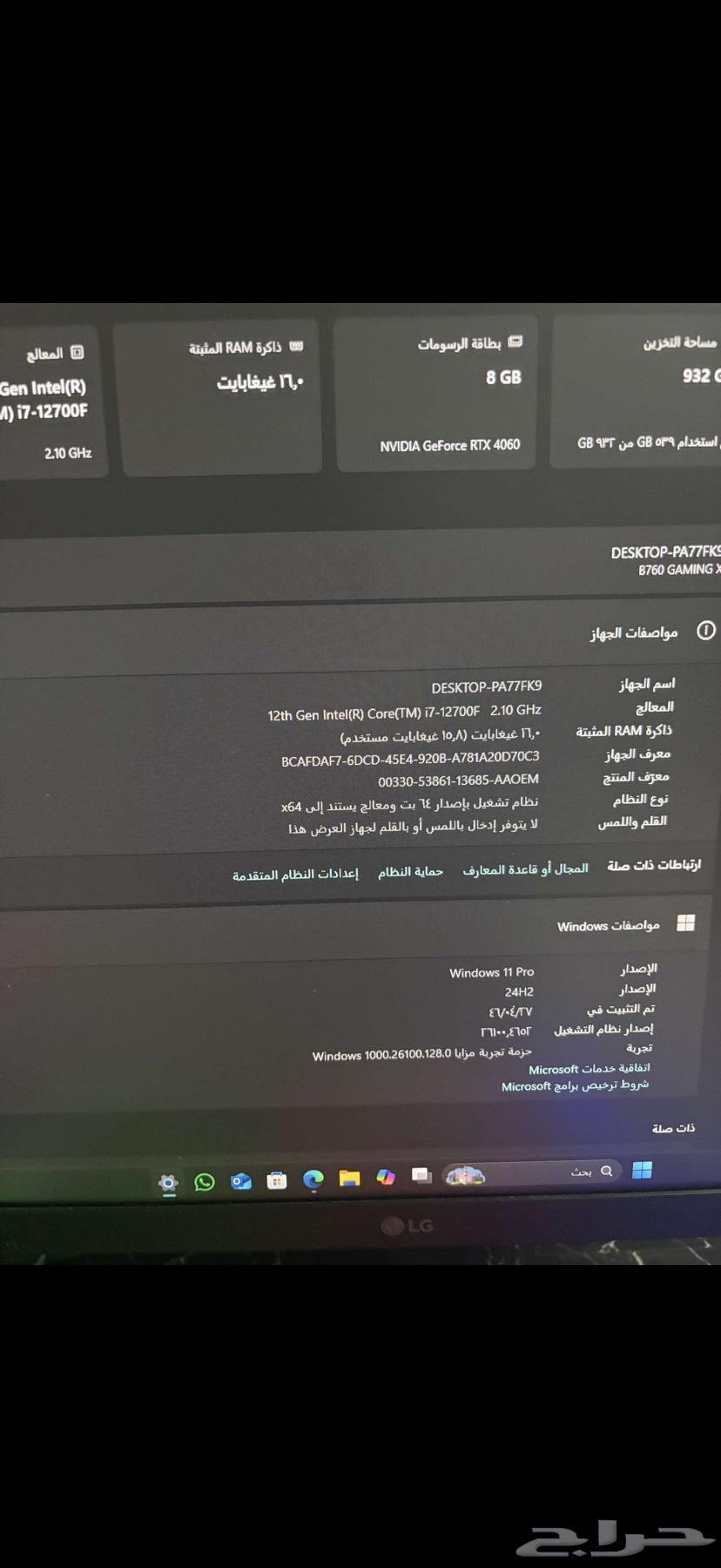 بي سي للبيع63717999021187110