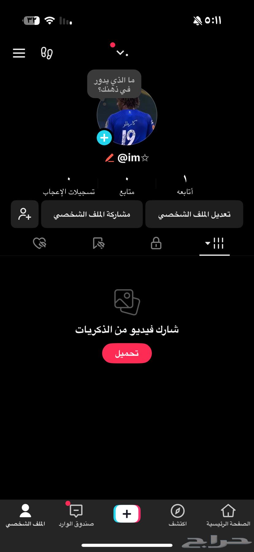 حساب ثلاثي شبه ثنائي نادررر للبيع63719404887939110