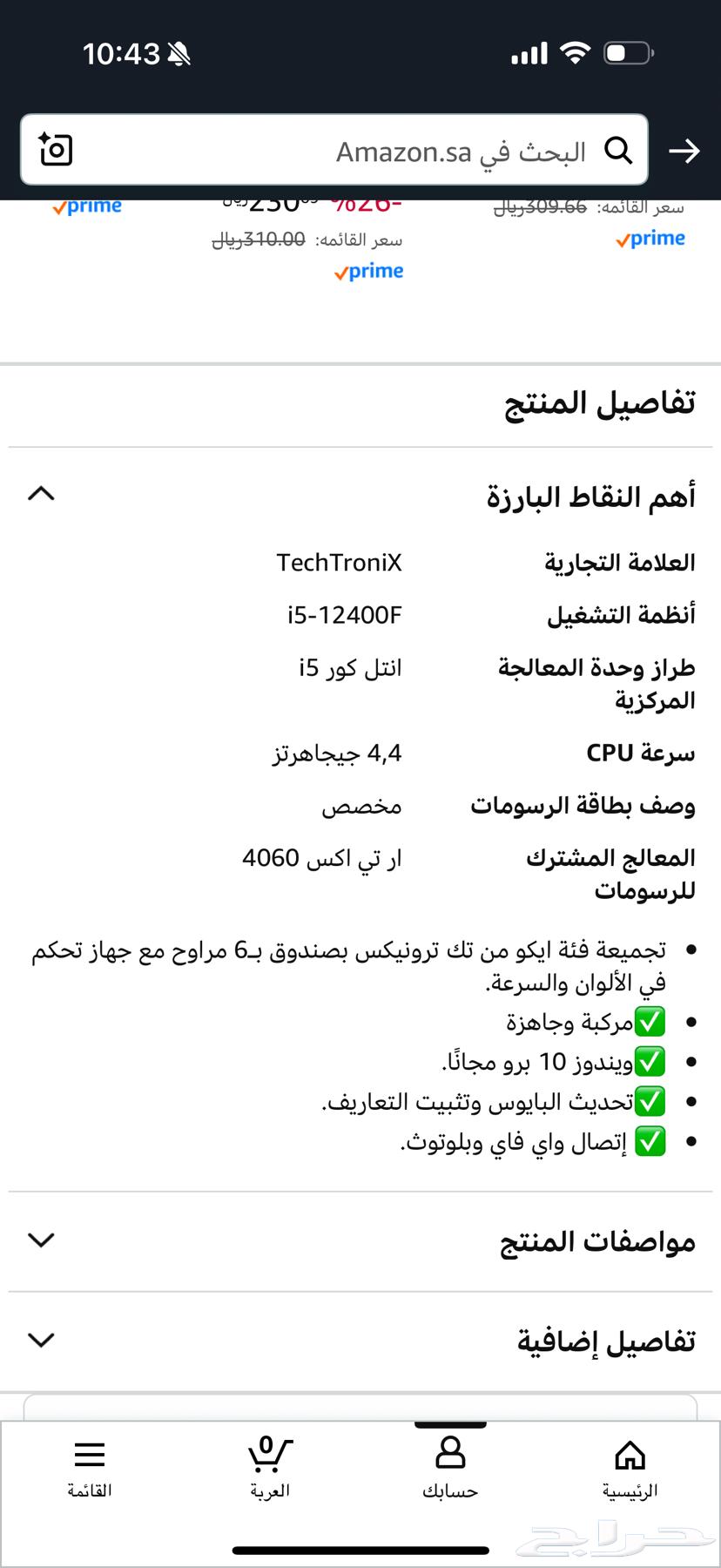 بي سي للبيع63720756573826113
