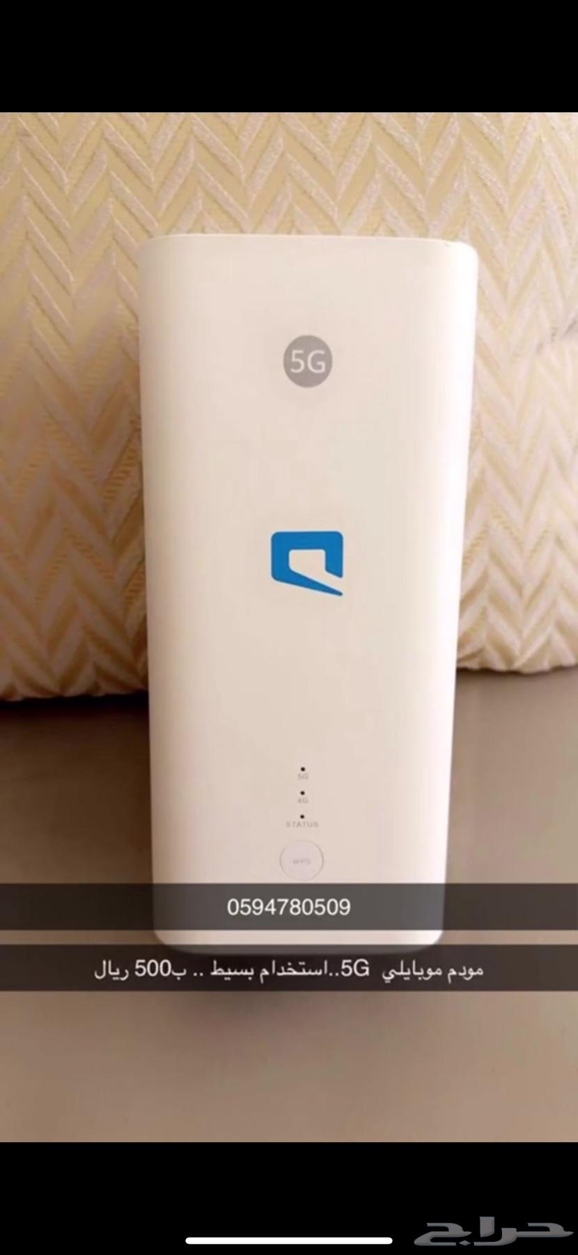 New modem63725997041538110