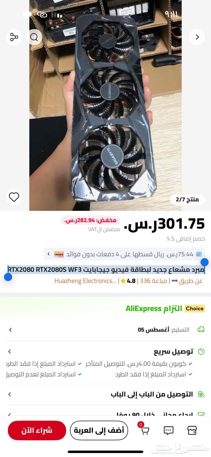New cooling radiator for Gigabyte RTX2080 SUPER graphics card63675334503809110