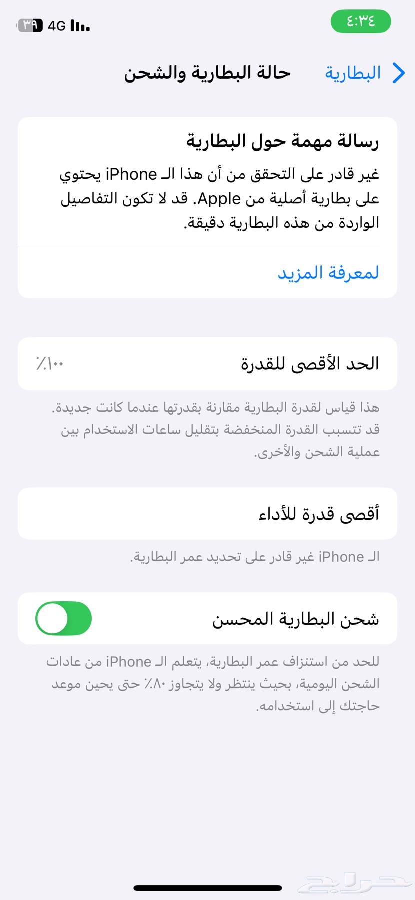للبيع ايفون برو11القيقا64و جوال فيفو القيقا 12863718449999873112