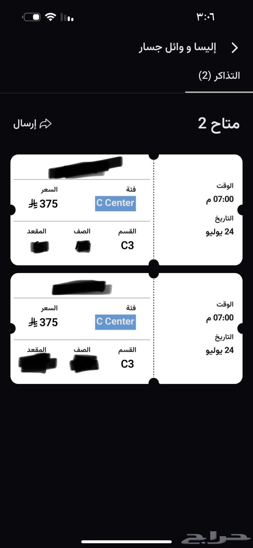 عندي 3 تذاكر جنب بعض فئه C القسم C3 لحفله اليسا63722706970371111
