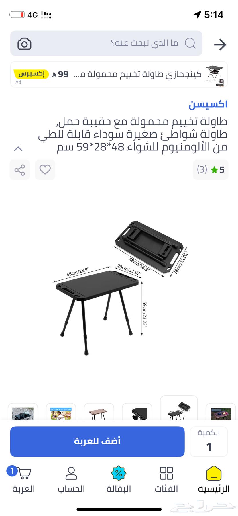 طاوله رحلات او خدمه63699623110273111