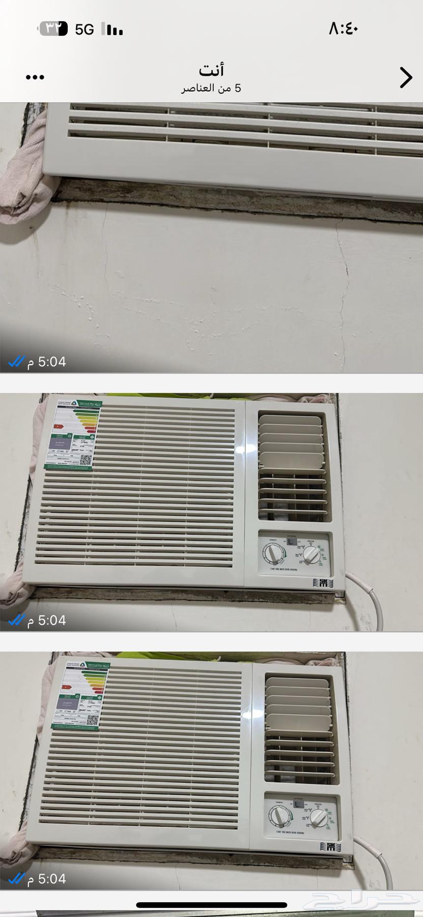 مكيف للبيع شبه جديد63720036698754110