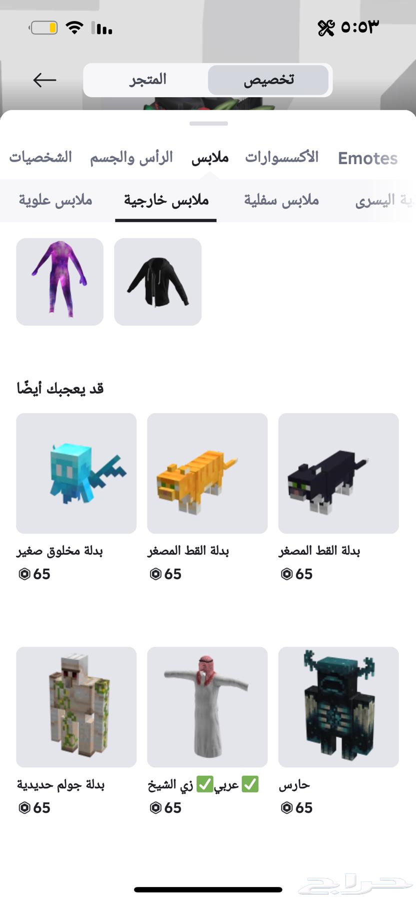 حساب Roblox للبيع63720857105283114