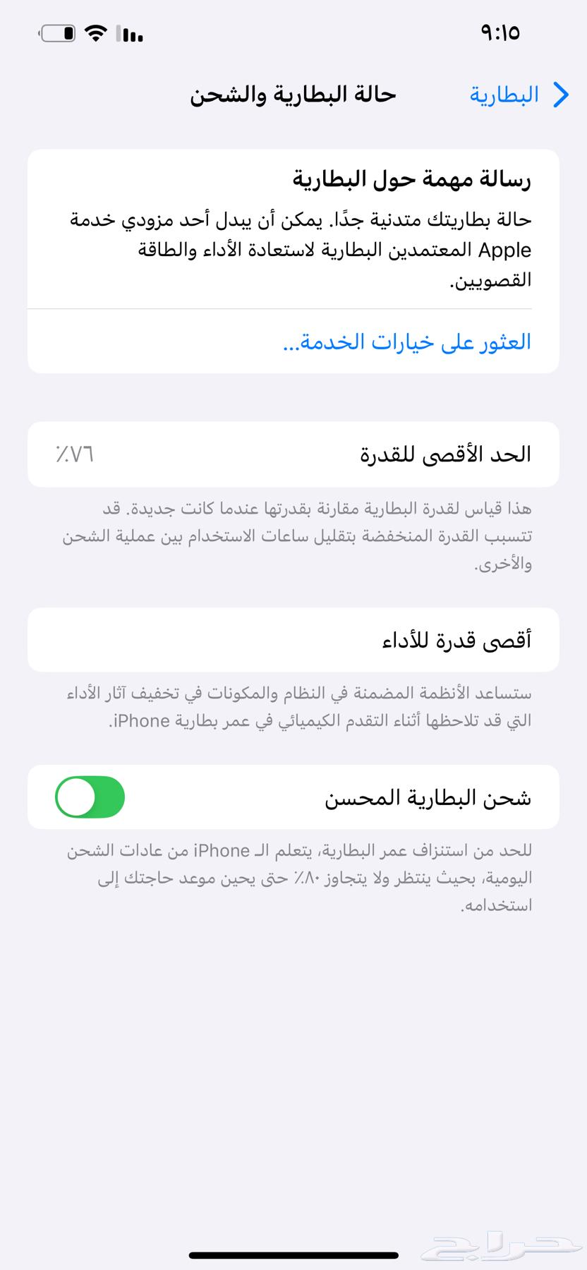 آيفون 12 برو ماكس جديد ماقد انفك63726730022401111