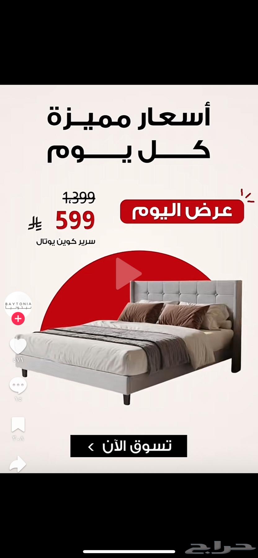 New bed63672952798081112