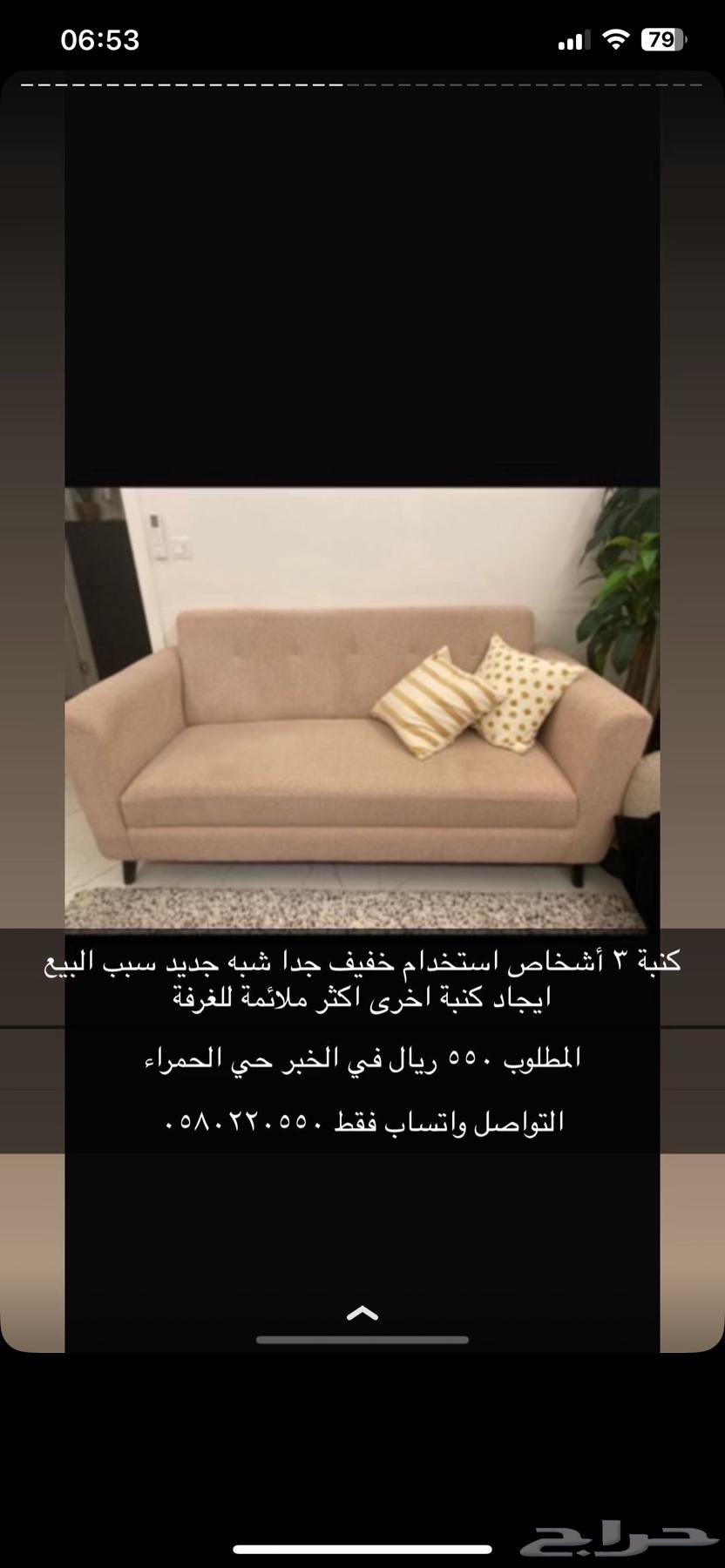Sofa for light use63719673745538110