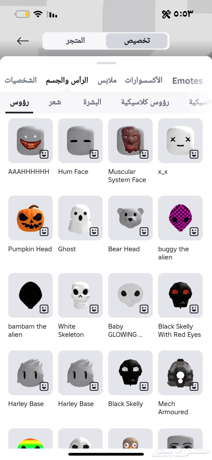 حساب Roblox للبيع63720857105283112