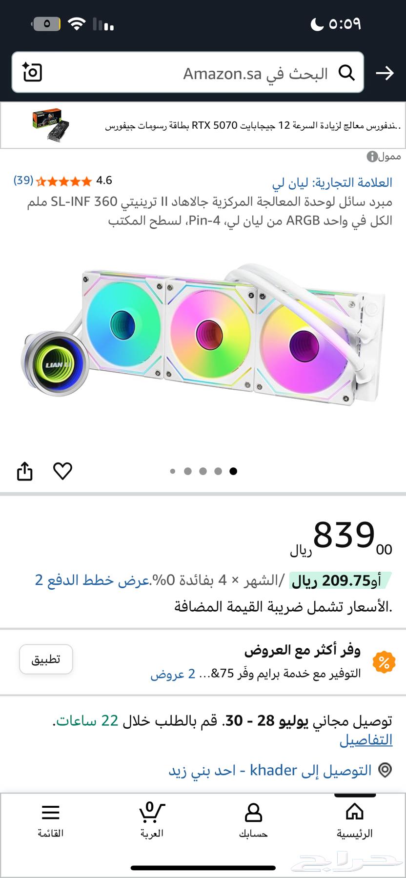 تم البيع والله يبارك لراعيه63711412377218112