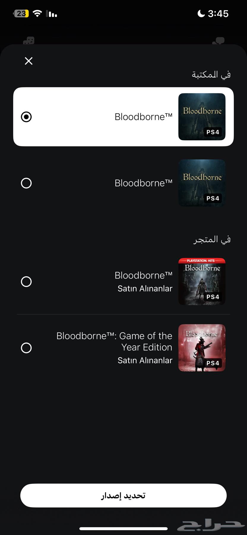 حساب سوني فيه العاب مع بلس فاخر بسعر رخيص63722057243522114