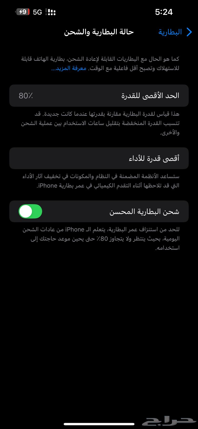 للبيع ايفون 14 بلص63724110223234113