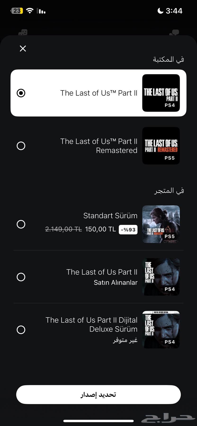 حساب سوني فيه العاب مع بلس فاخر بسعر رخيص63722057243522111