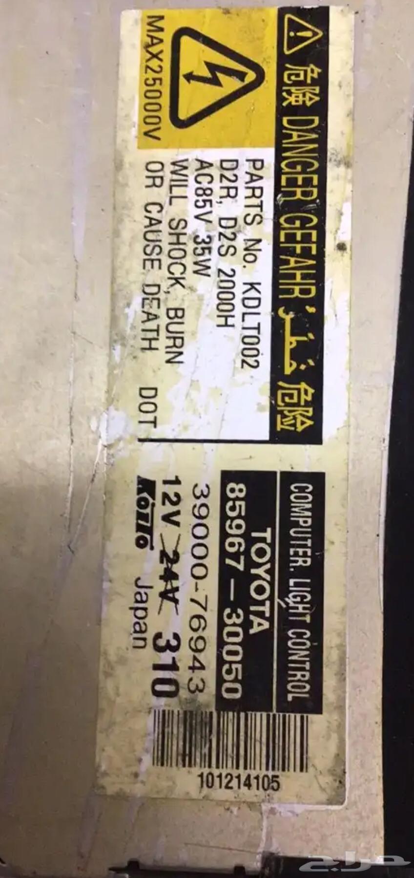 Original Japanese Xenon Equipment for Lexus Avalon63819944981761111