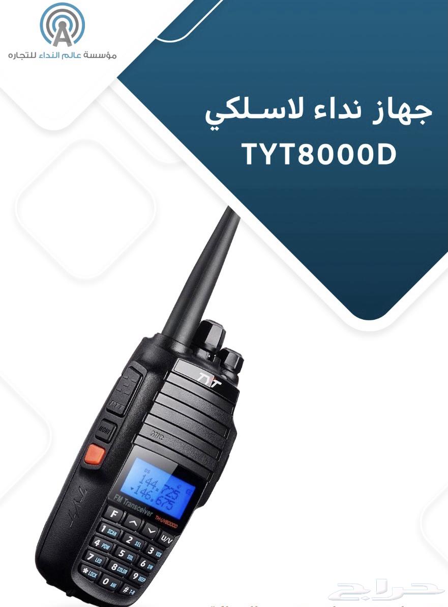 ووكي توكي ايكم برافوو تي واي تي كنود ايكم جهاز ندا لاسلكي63721131497091114