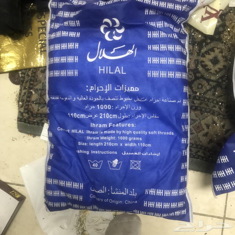 ملابس احرام جديده واكواب جديده63725896938626110