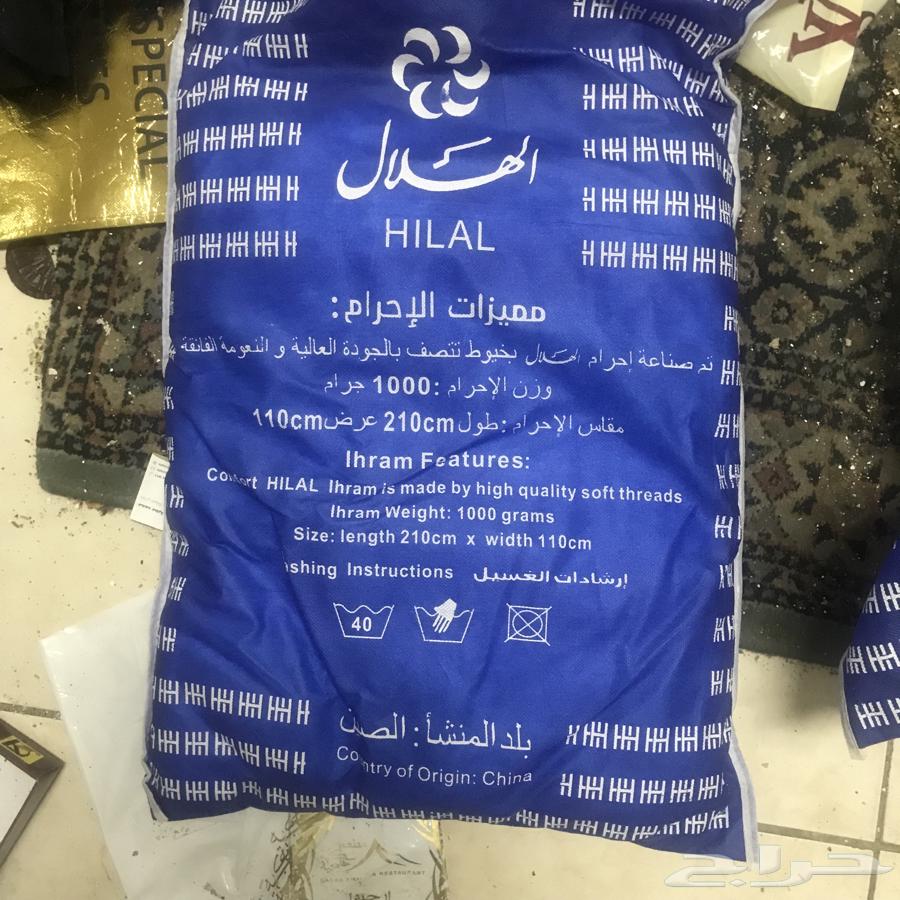 ملابس احرام جديده واكواب جديده63725896938626113
