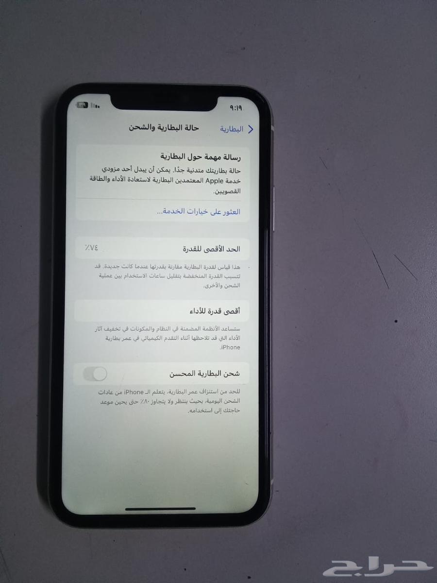 جوال ايفون للبيع63726821921154111